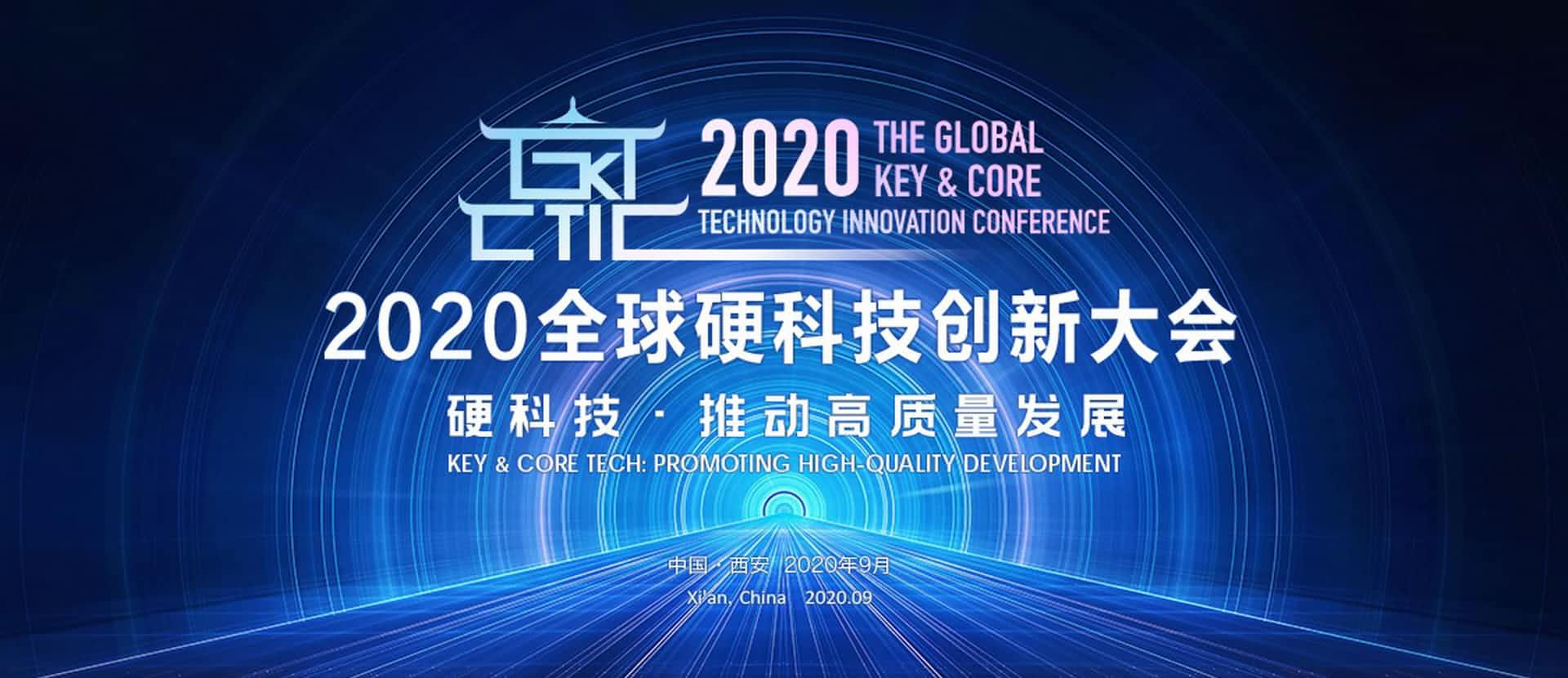 西安OB视讯集团上榜“2020西安硬科技企业之星TOP30”