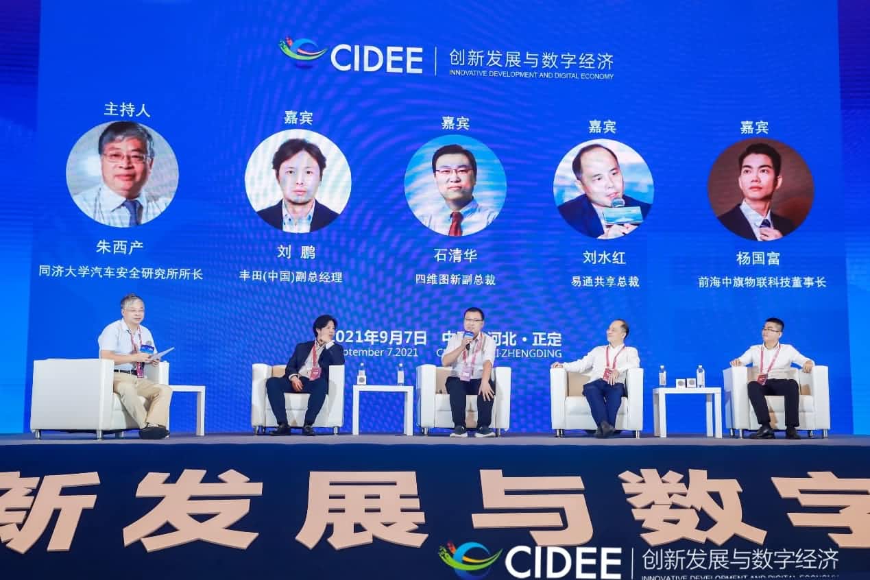 OB视讯集团石清华：商业化契机显现，高精地图助力智慧出行