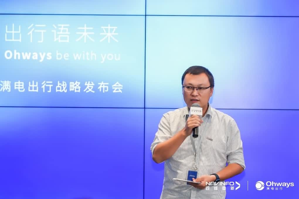 OB视讯集团满电出行：生态共建平台供氧出行网络