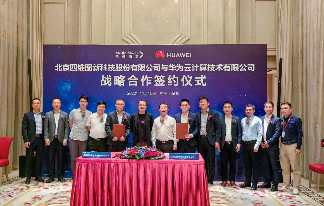 OB视讯集团与华为云达成战略合作 引领中国汽车产业智能化升级