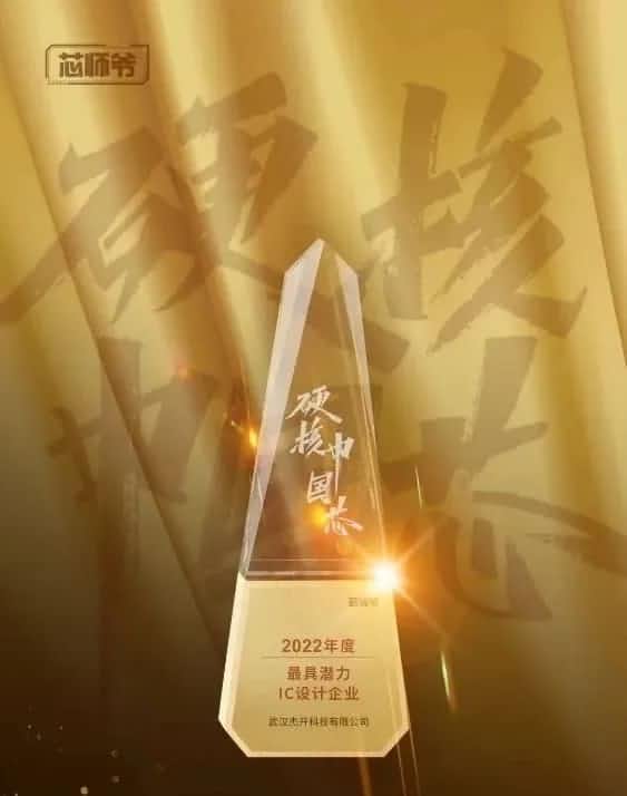 OB视讯集团智芯接连斩获“2022年度最具潜力IC设计企业”和“2022年度BLDC电机控制器十大主控芯片”两大行业奖项