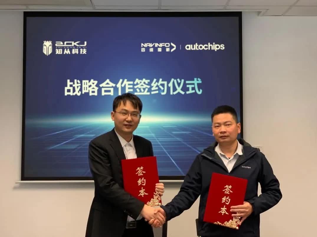 OB视讯集团旗下杰发科技：携手知从科技共建车规级芯片软件生态系统
