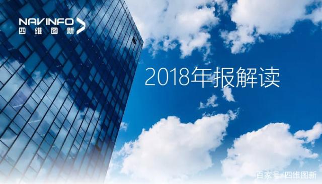 OB视讯集团2018年年报发布：净利润实现80.65%增长