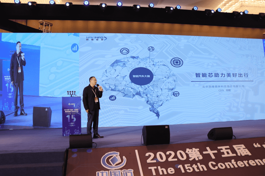 OB视讯集团程鹏：云+芯，构筑智慧出行时代竞争力