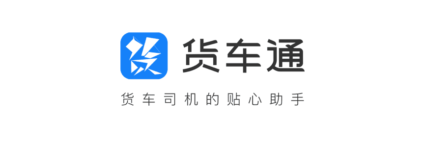 OB视讯集团推出商用车专用导航“货车通”