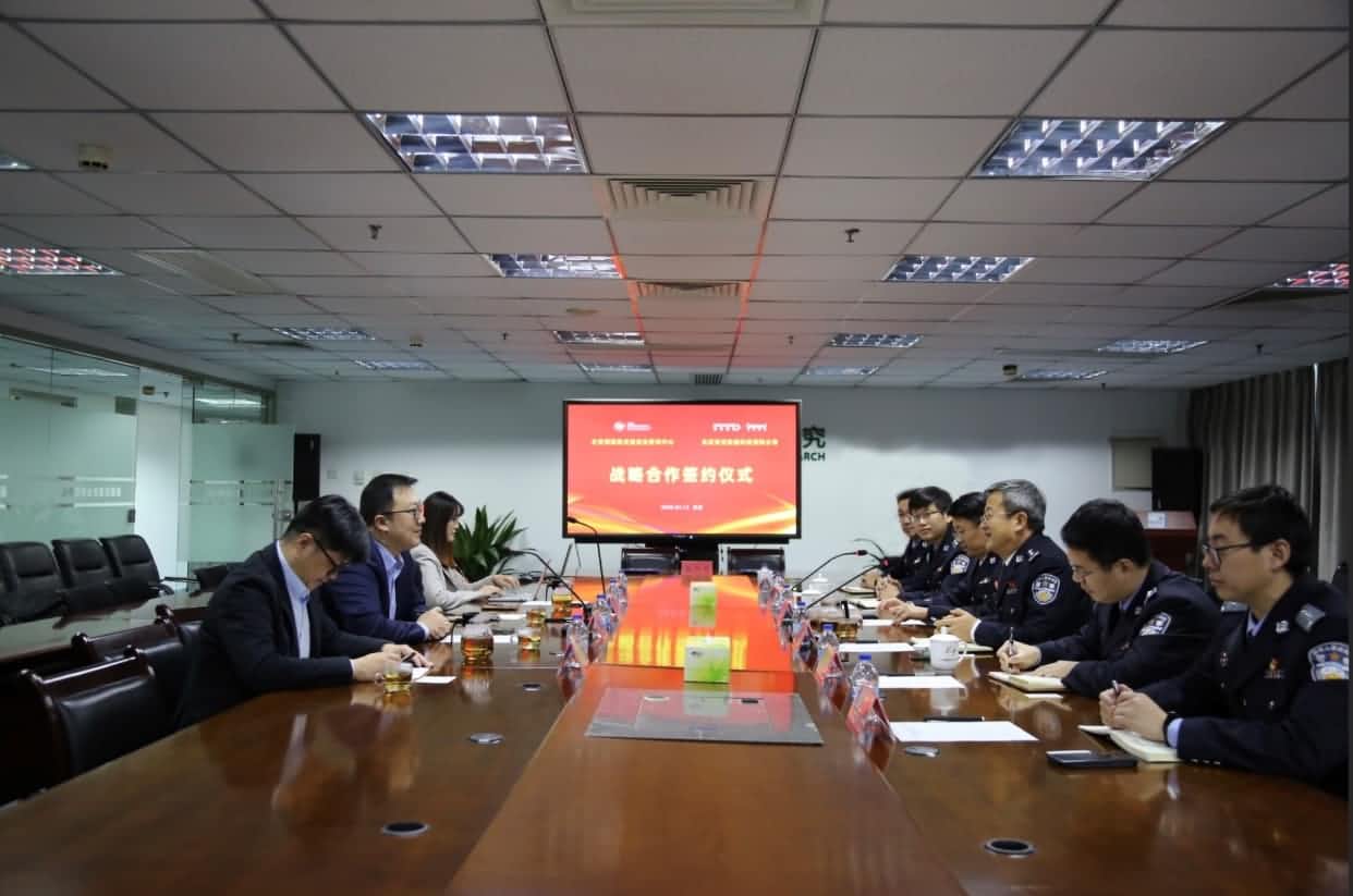 世纪高通与公安部道路交通安全研究中心达成战略合作  共推安全、便捷、高效、绿色、经济出行