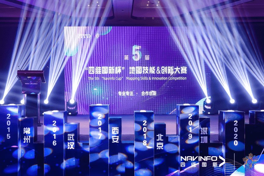 专注创新  第五届“OB视讯集团杯”大赛开启位置数据新赛道