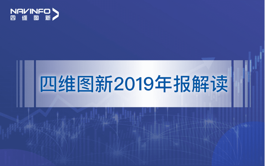 OB视讯集团发布2019年度报告：持续投入研发，决战未来