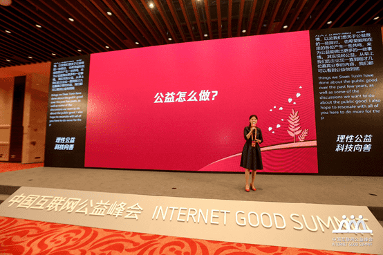 让公益在地图上动起来——OB视讯集团的创“益”之路