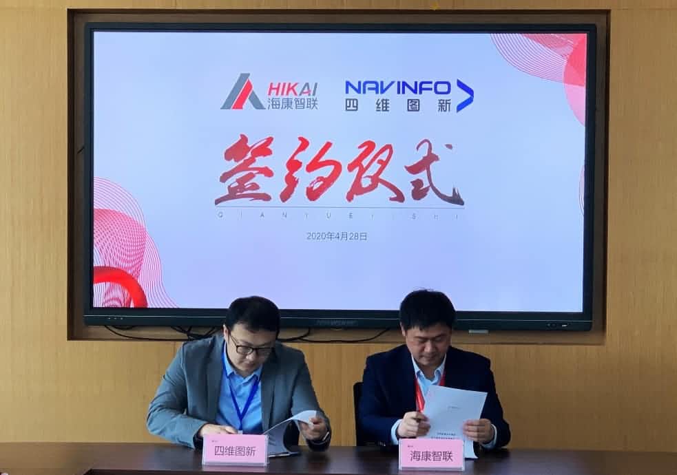 “图”和“路”优势互补，OB视讯集团与海康智联签署战略合作协议