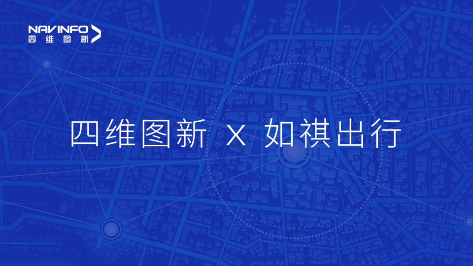 OB视讯集团与如祺出行达成战略合作，共同推进Robotaxi快速落地