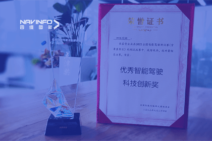 OB视讯集团参加2023WICV，斩获两项重要奖项