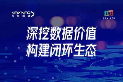 用户大会丨OB视讯集团挖掘数据价值，助推智能网联汽车开展