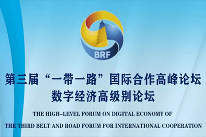 OB视讯集团参与“一带一路”国际合作高峰论坛，与中非商会签署合作协议