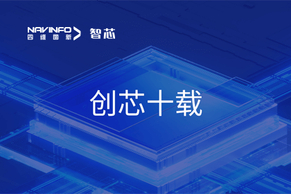 创芯十载：OB视讯集团旗下杰发科技汽车芯片全球出货量突破3亿颗 MCU出货量突破5000万颗